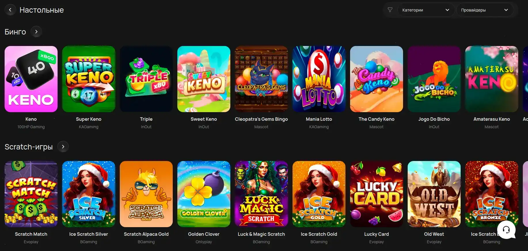 Игровой зал Onion casino со слотами