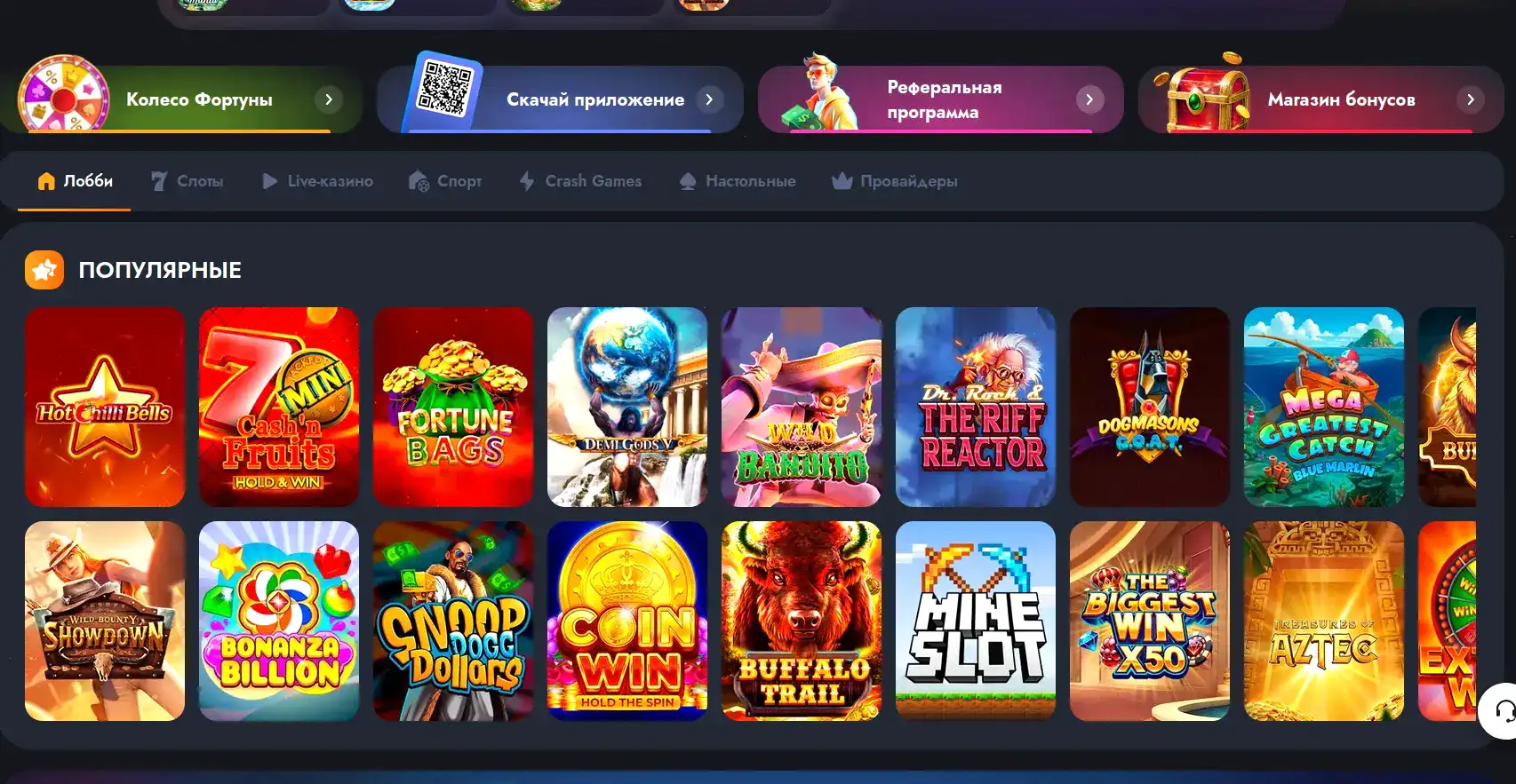 Турнирная таблица Onion casino